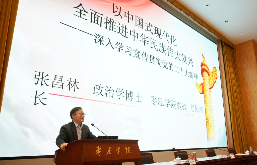 2023年枣庄学院继续教育学院成功举办开学典礼(图5)