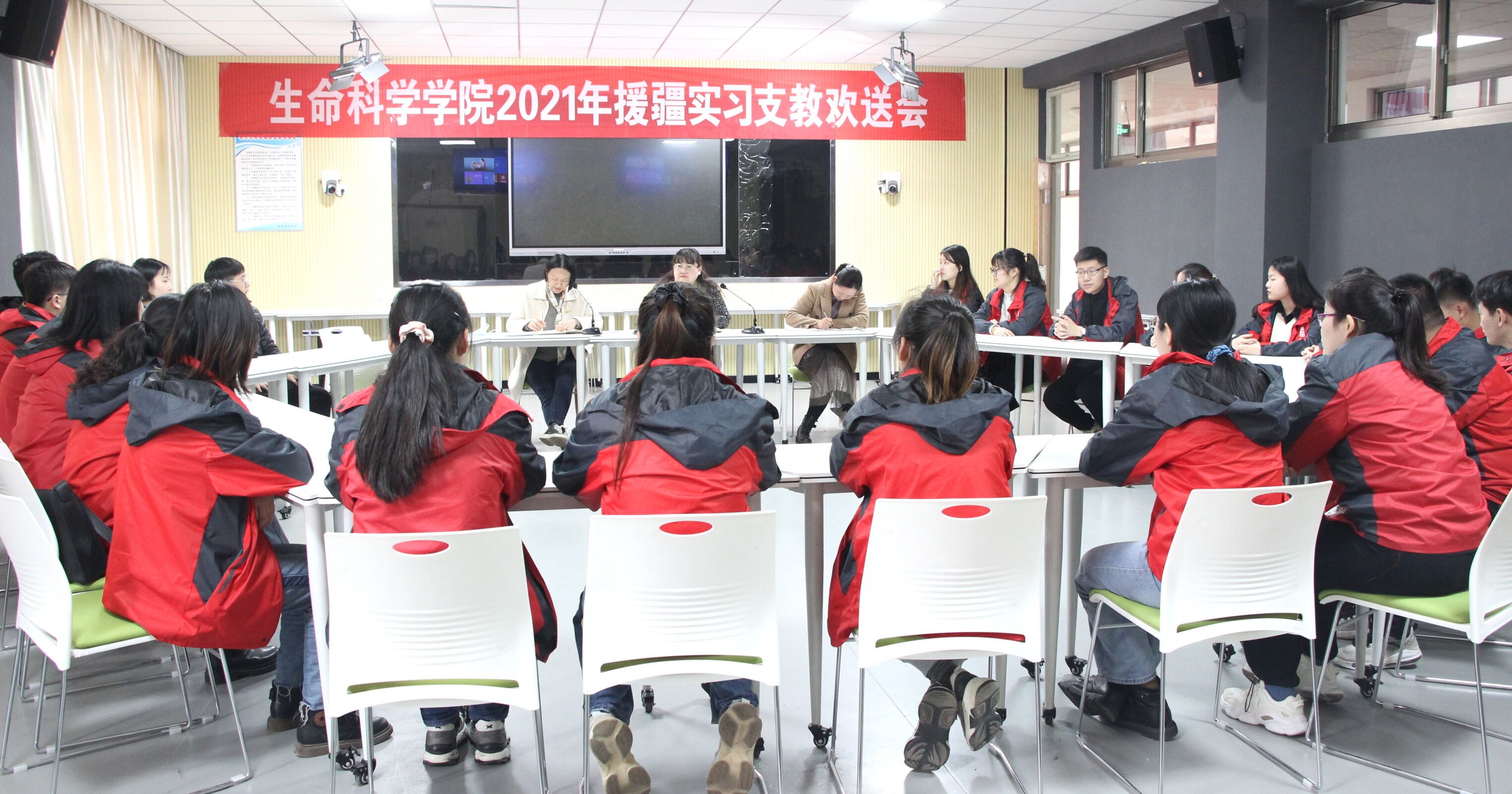 生命科学学院举办2021年援疆实习支教欢送会-枣庄学院
