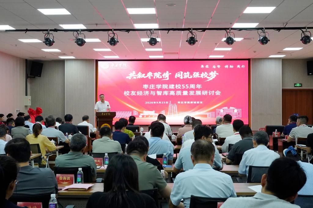 20260923校友论坛2.JPG