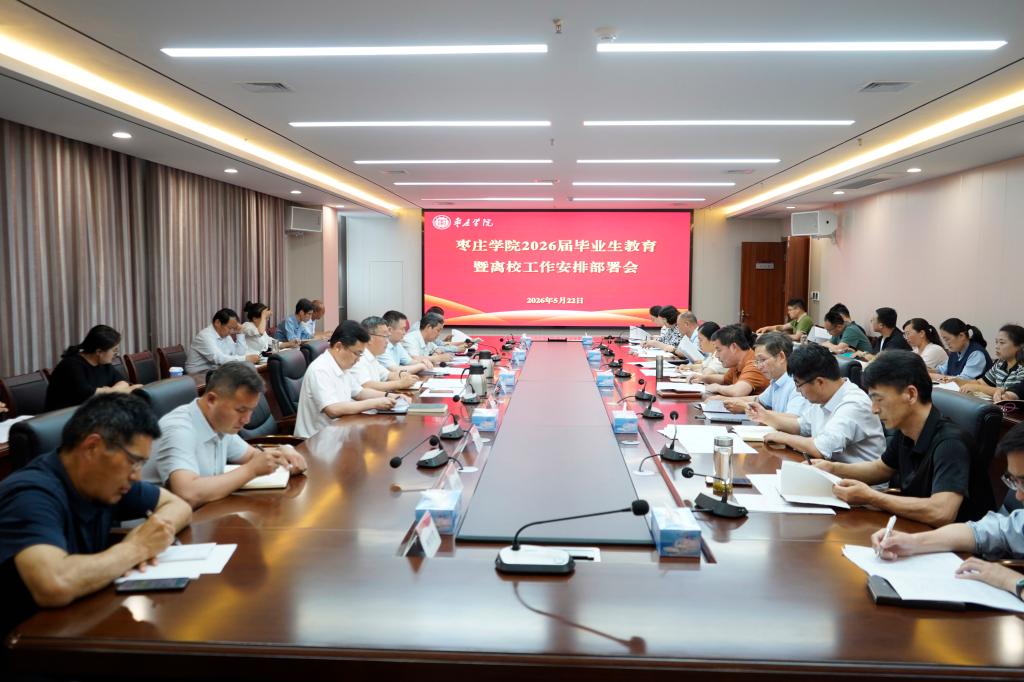 20260522毕业生教育会议.JPG