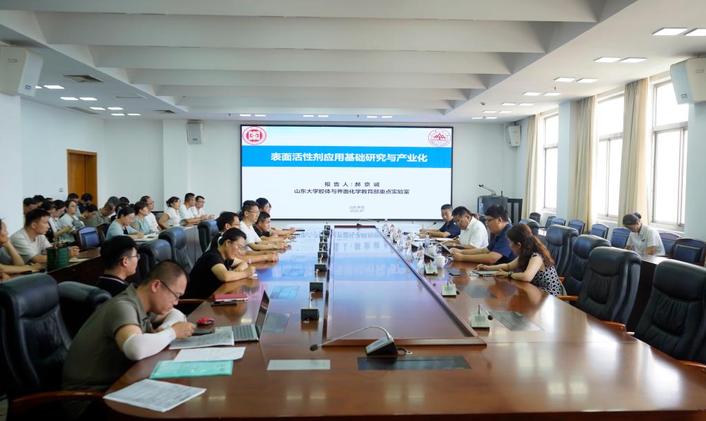 20250708山东大学郝京诚报告1.jpg