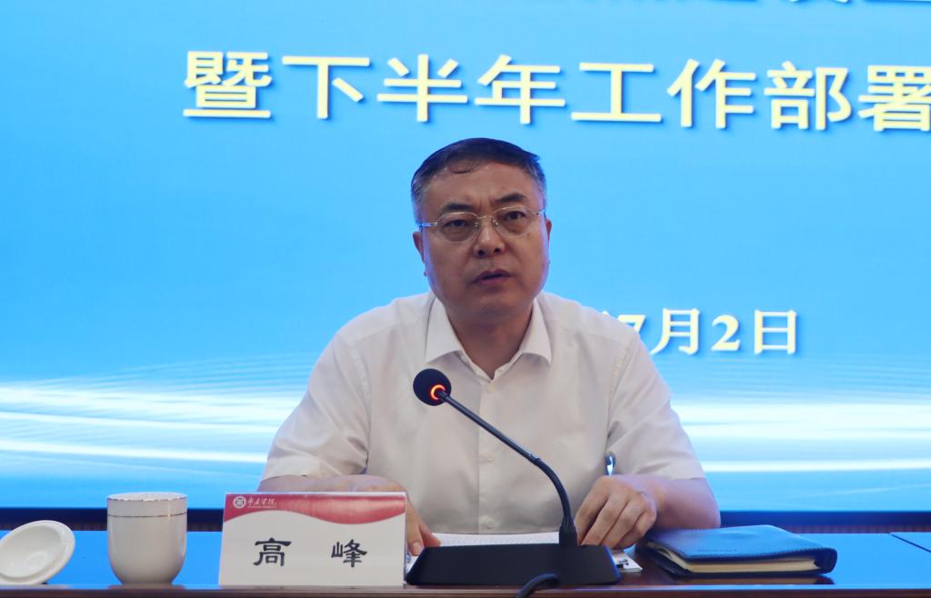 20250702硕士点推进会议1.jpg
