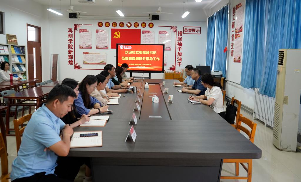 20250527高峰书记调研心科1.jpg