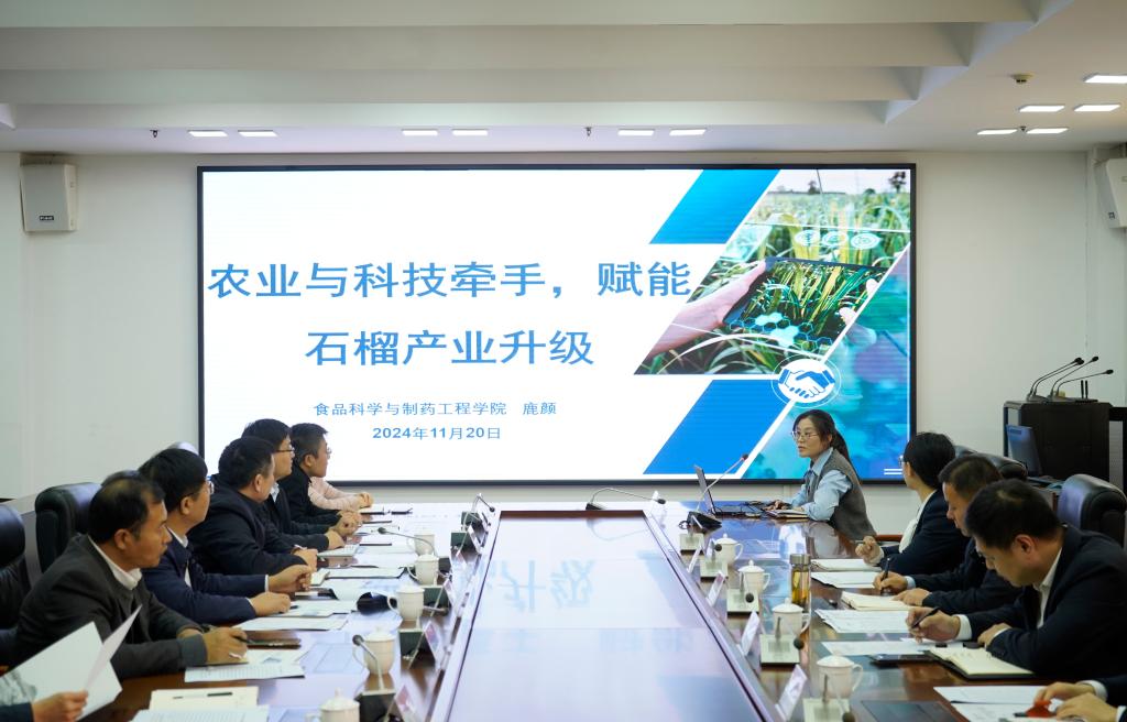 20241120枣庄学院第八期学科交叉学术沙龙暨食药信息应用学术沙龙2.jpg