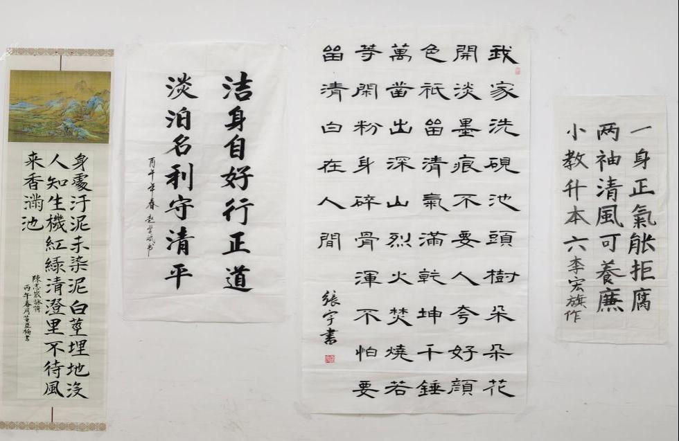 廉洁3.png 廉洁3.png