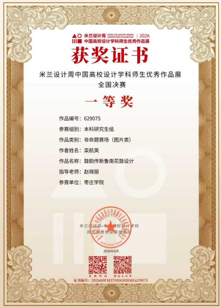 获奖1.png
