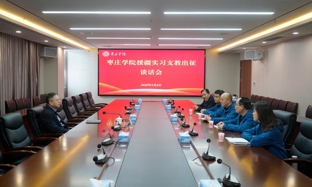 20250306春季援疆实习支教出征-谈话1.JPG