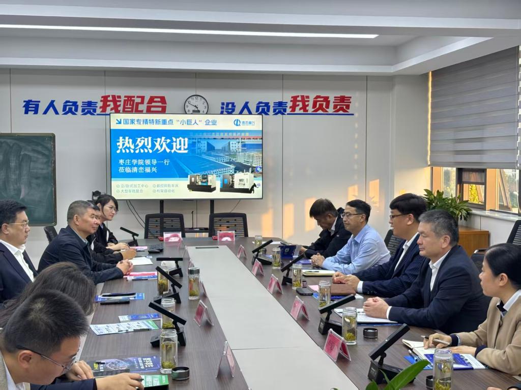 集团与枣庄学院签署AI+智能制造产业人才协同培养合作协议