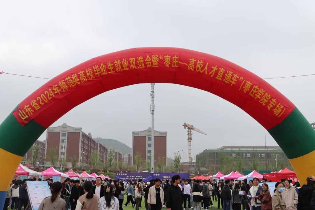 20240413就业双选会1.JPG