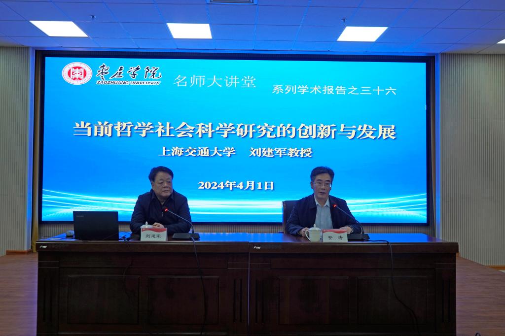 20240401上海交通大学刘建军教授讲座4.JPG
