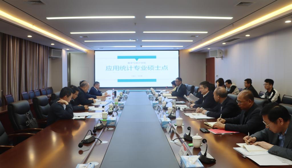20250510数学院硕士点建设会议3.jpg
