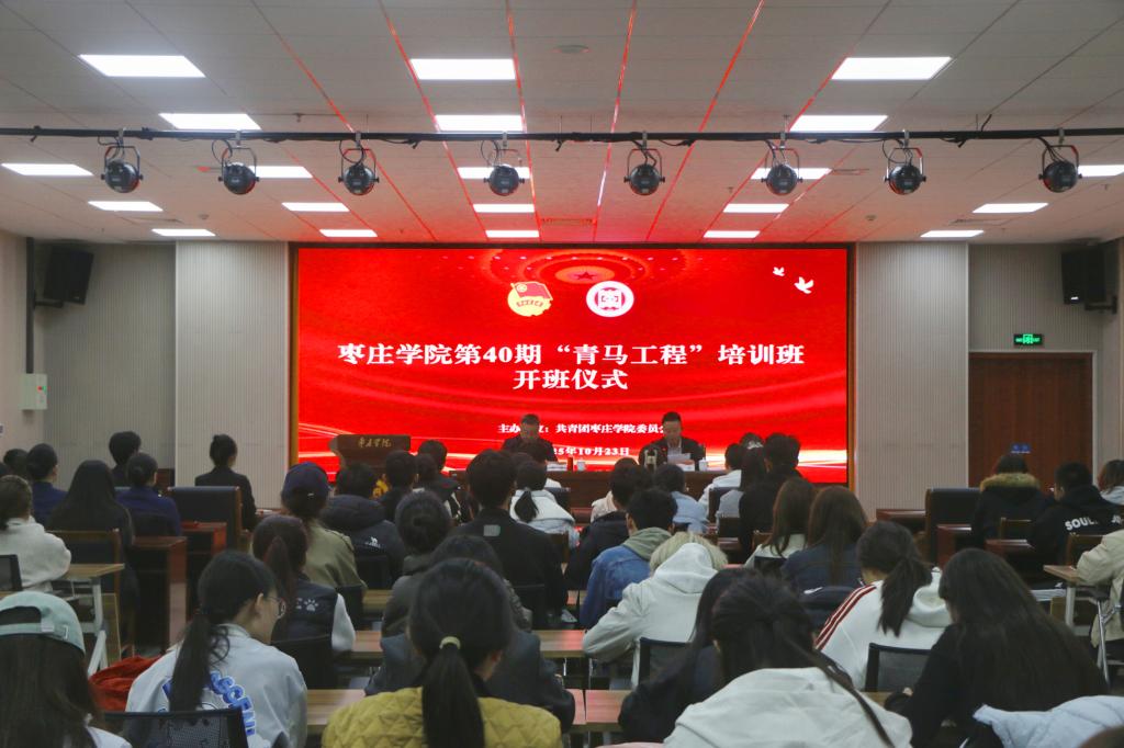 20251023第40期青马工程开班仪式 (12).jpg 20251023第40期青马工程开班仪式 (12).jpg