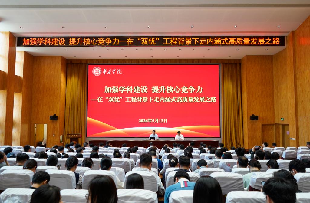 20260513学术报告会-报告人:范辉5.JPG