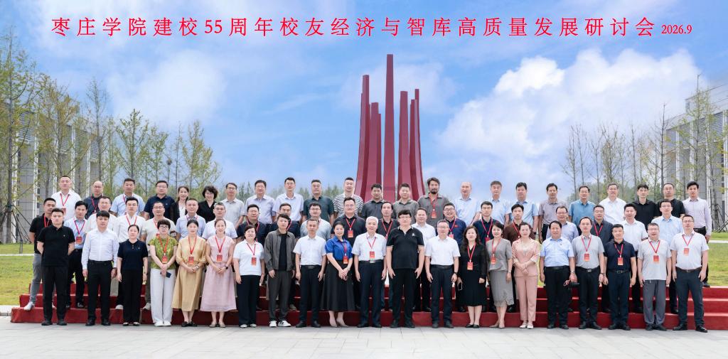 20260923校友论坛-合影.jpg