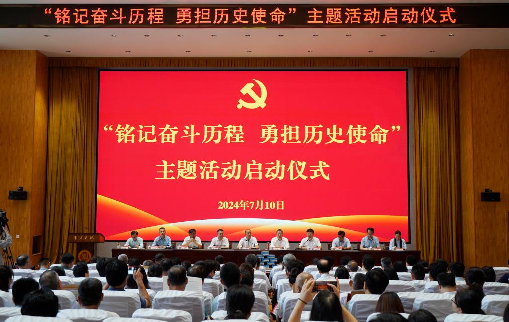 20240710党史研究系列活动1.JPG