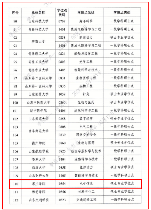 微信图片_20260913135415_396_152.png