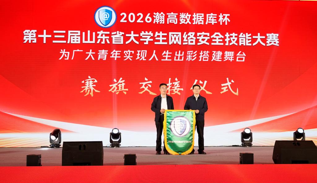 20261025大学生网络安全大赛38.JPG