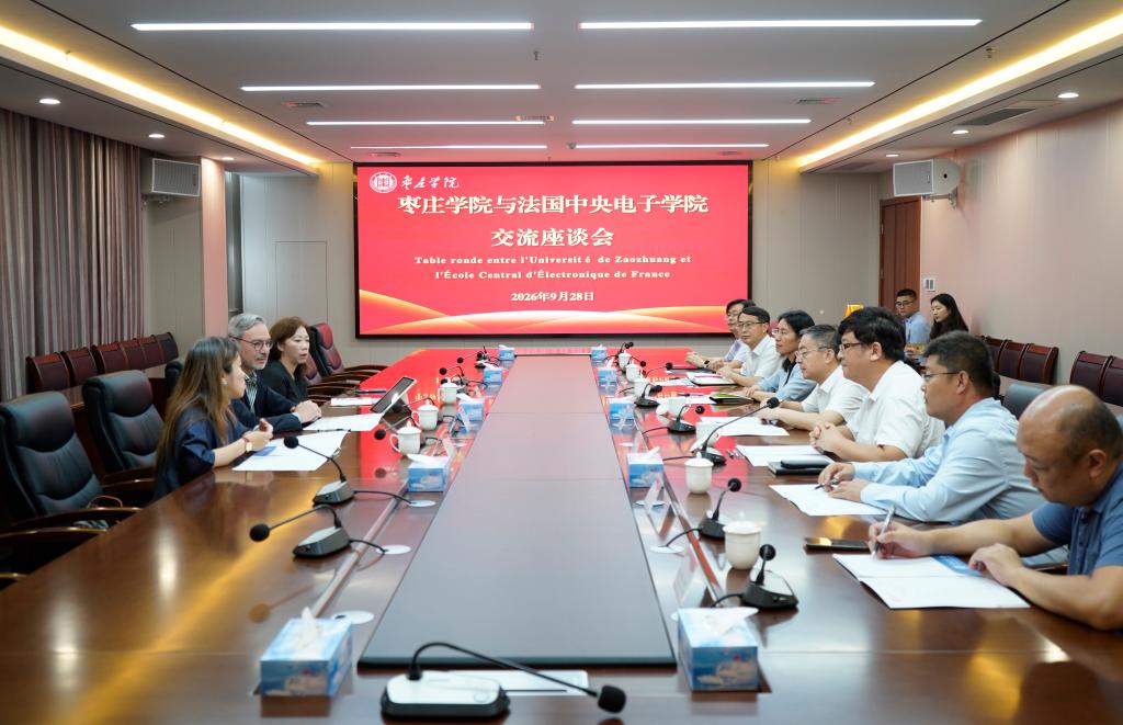 20260928法国中央电子学院座谈交流会1.JPG