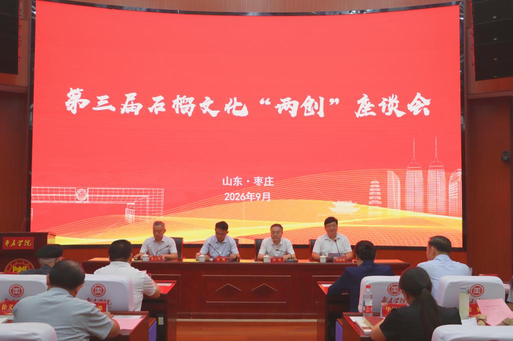 20260928石榴两创宣讲、发言01.jpg