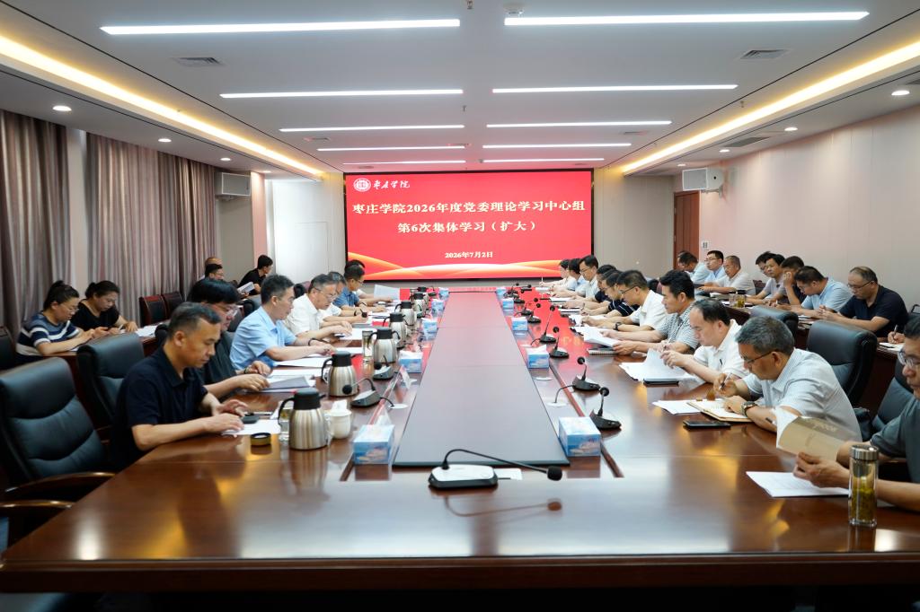 20260702理论中心组学习1.JPG