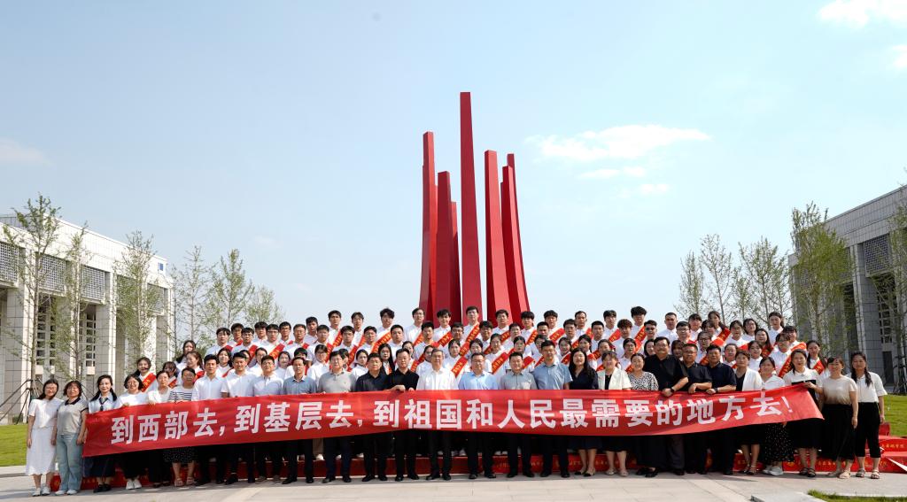 20250611西部计划出征仪式7.JPG