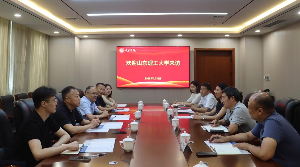 20250716山东理工大学来访1.jpg