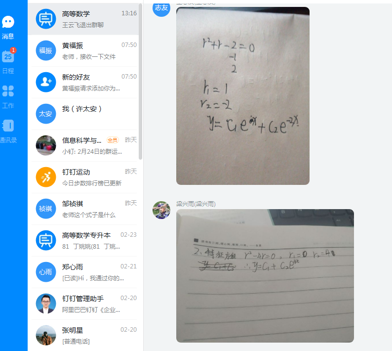 西亚斯学习通微积分答案（西亚斯微课程）