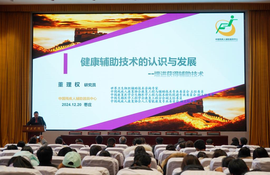 20241220第二届健康工程论坛 部分领导+合影+报告10.jpg