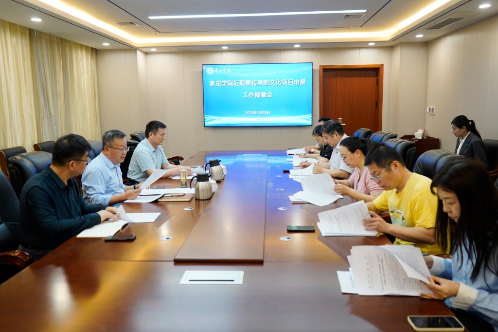 20260515近期宣传思想文化项目申报部署会.JPG