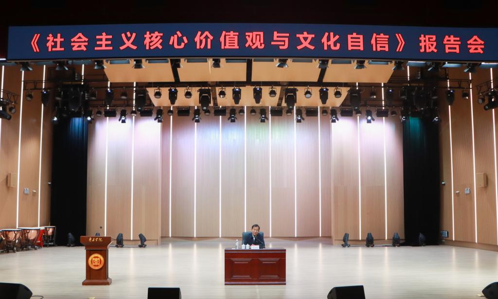 20251012中共中央宣传部原副部长王世明应邀来校作社会主义核心价值观与文化自信专题报告 (1).jpg