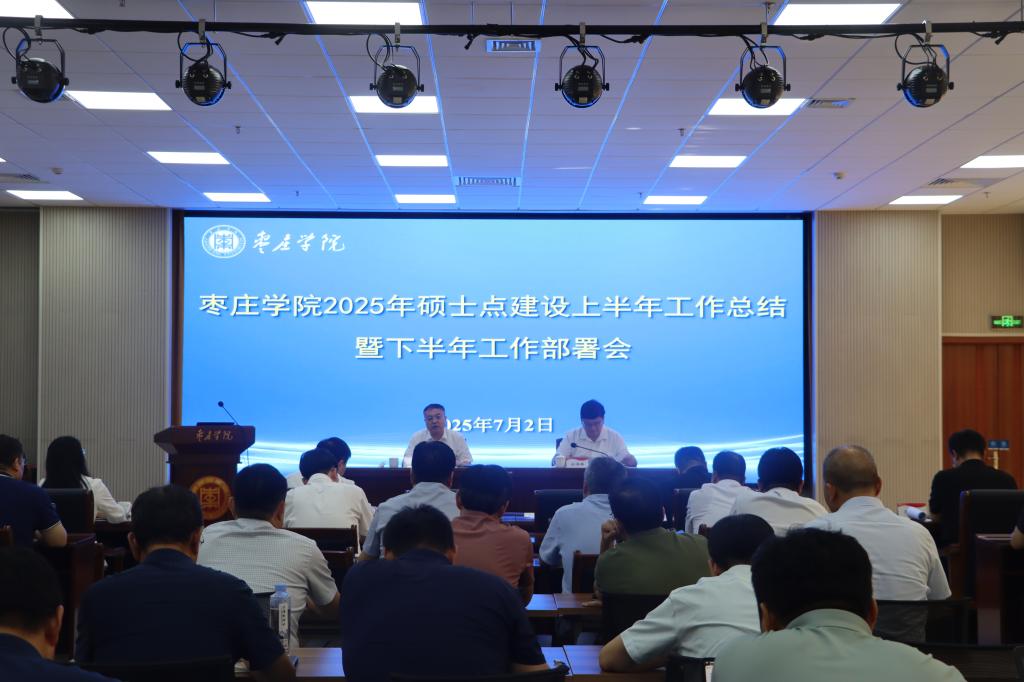 220250702硕士点工作推进会4.JPG