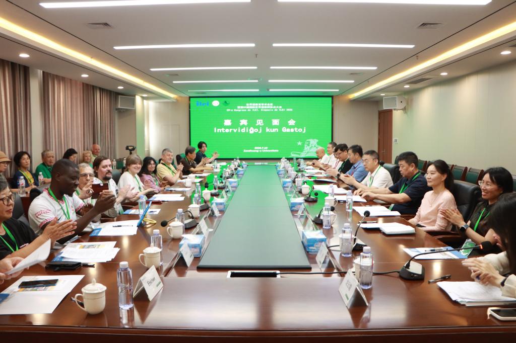 20260710我校召开世界语嘉宾见面会 (1).jpg