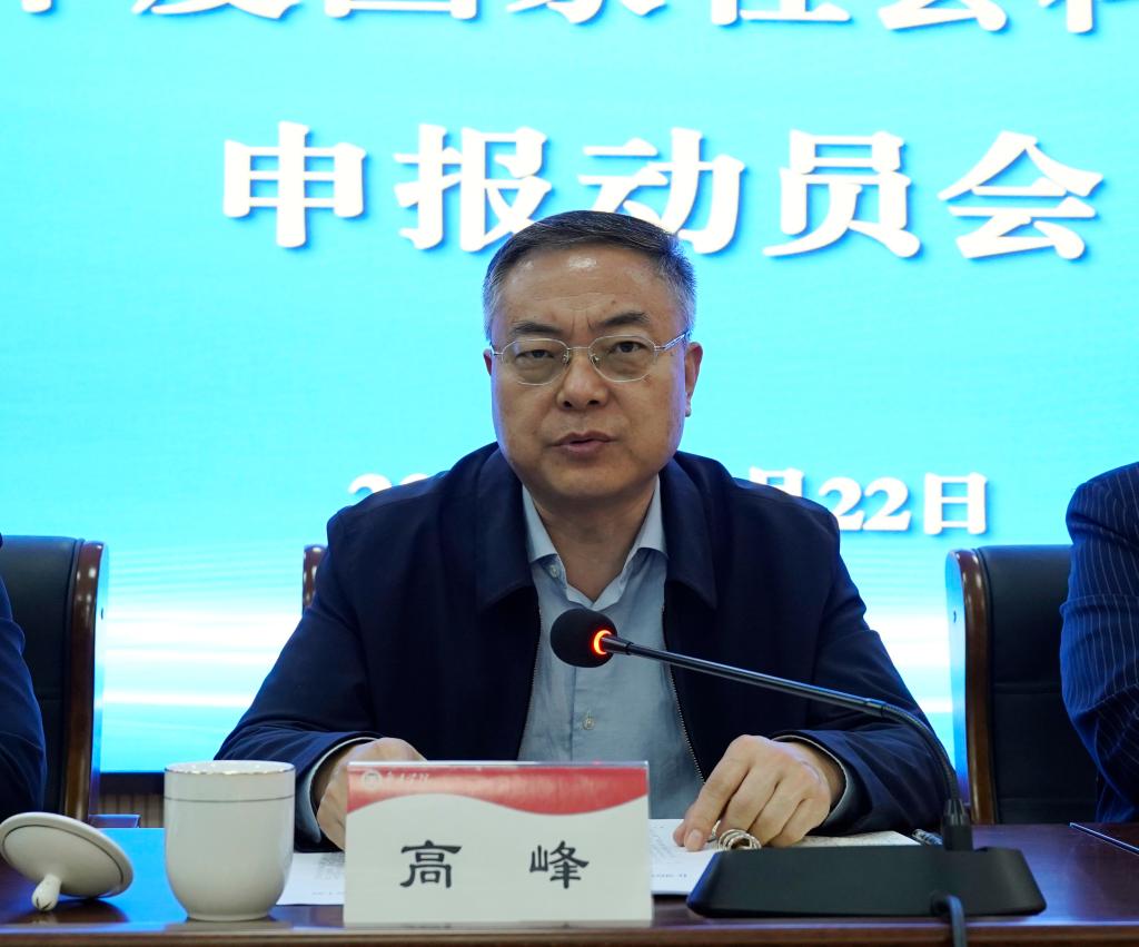 20261022国社科申报动员会4.JPG