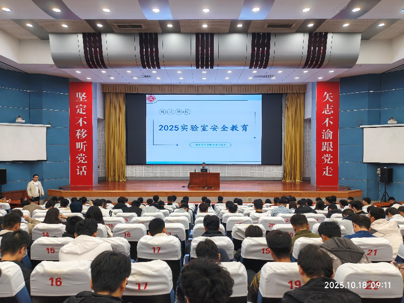 机电工程学院举办2025级新生安全教育暨创新创业教育1.png