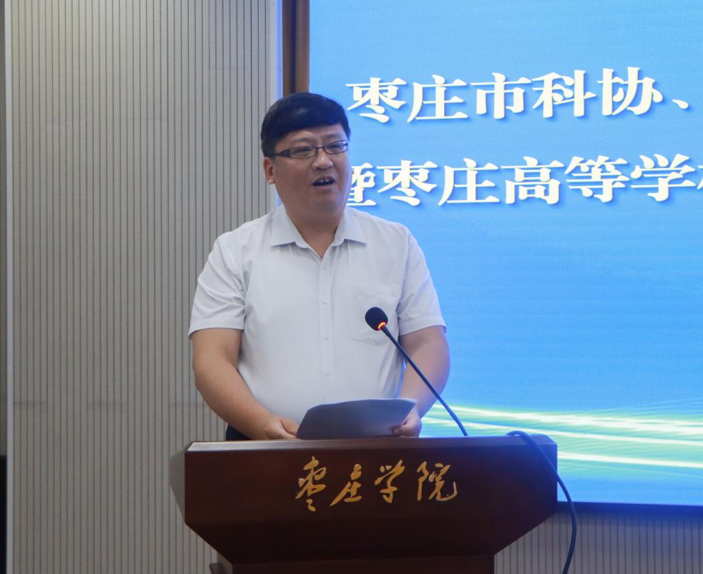 20260625我校举行枣庄市科协、市老科协、枣庄学院战略合作签约暨枣庄高等学校银铃科技助企创新联合体成立大会 (1).jpg