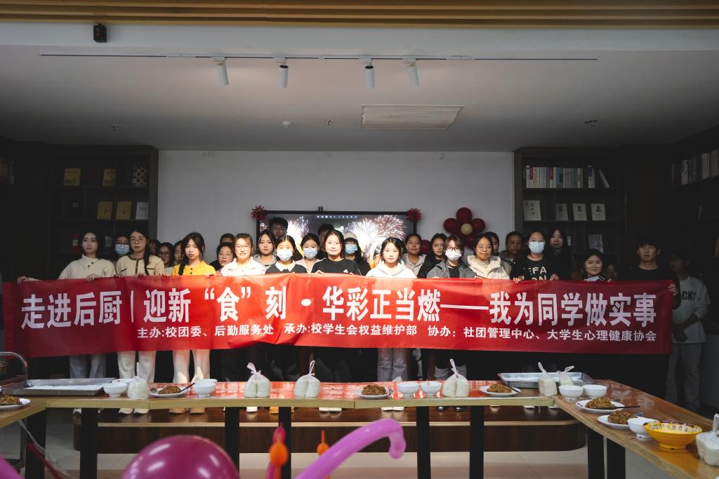 20251227我为同学办实事·走进后厨｜“迎新‘食’刻·华彩正当燃”迎元旦主题活动12.jpg
